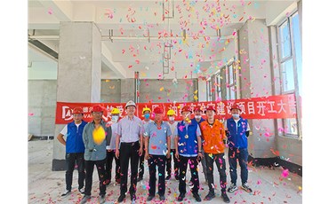 迪愛(ài)生油墨實(shí)驗(yàn)室建設(shè)項(xiàng)目正式啟動(dòng)！